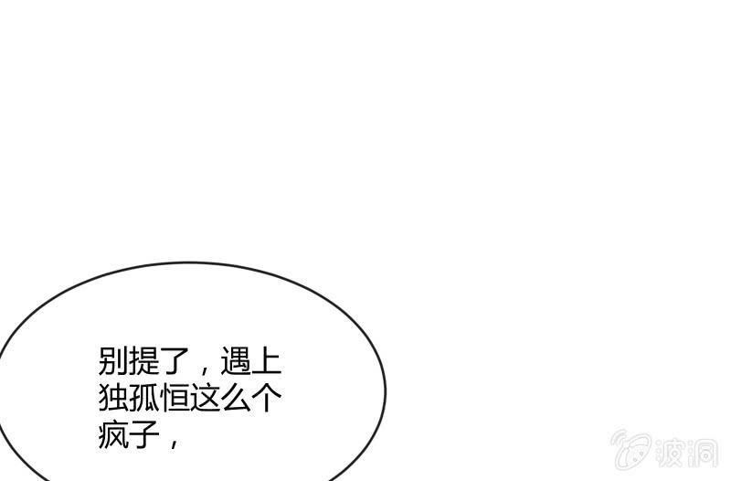 《召唤美少女军团》漫画最新章节夜免费下拉式在线观看章节第【105】张图片