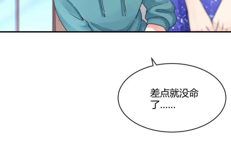 《召唤美少女军团》漫画最新章节夜免费下拉式在线观看章节第【107】张图片