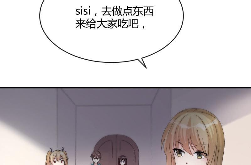 《召唤美少女军团》漫画最新章节夜免费下拉式在线观看章节第【114】张图片