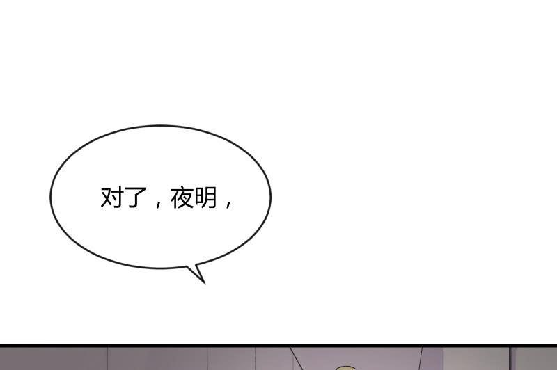 《召唤美少女军团》漫画最新章节夜免费下拉式在线观看章节第【119】张图片