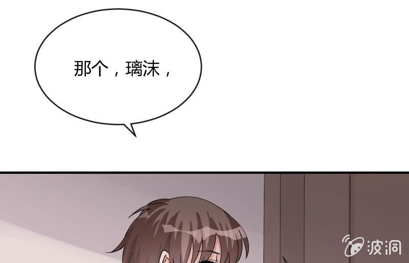 《召唤美少女军团》漫画最新章节夜免费下拉式在线观看章节第【137】张图片