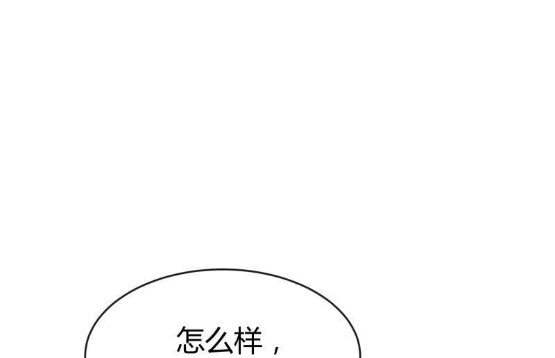 《召唤美少女军团》漫画最新章节夜免费下拉式在线观看章节第【152】张图片