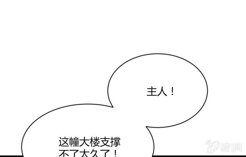 《召唤美少女军团》漫画最新章节夜免费下拉式在线观看章节第【33】张图片