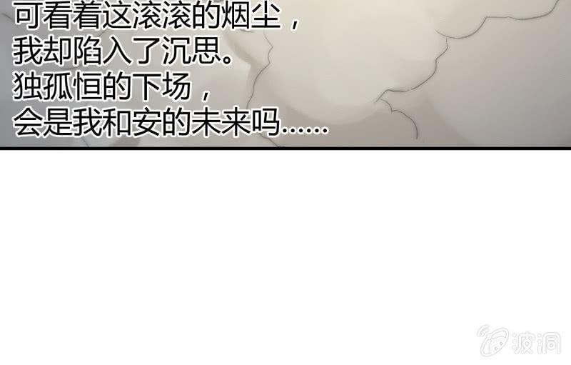 《召唤美少女军团》漫画最新章节夜免费下拉式在线观看章节第【65】张图片