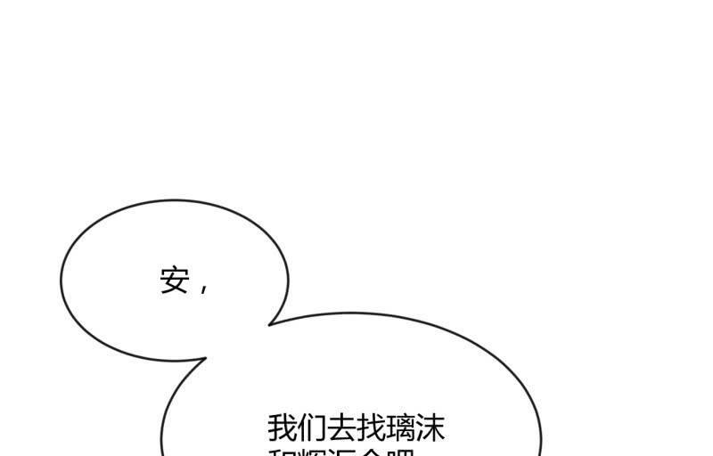 《召唤美少女军团》漫画最新章节夜免费下拉式在线观看章节第【71】张图片