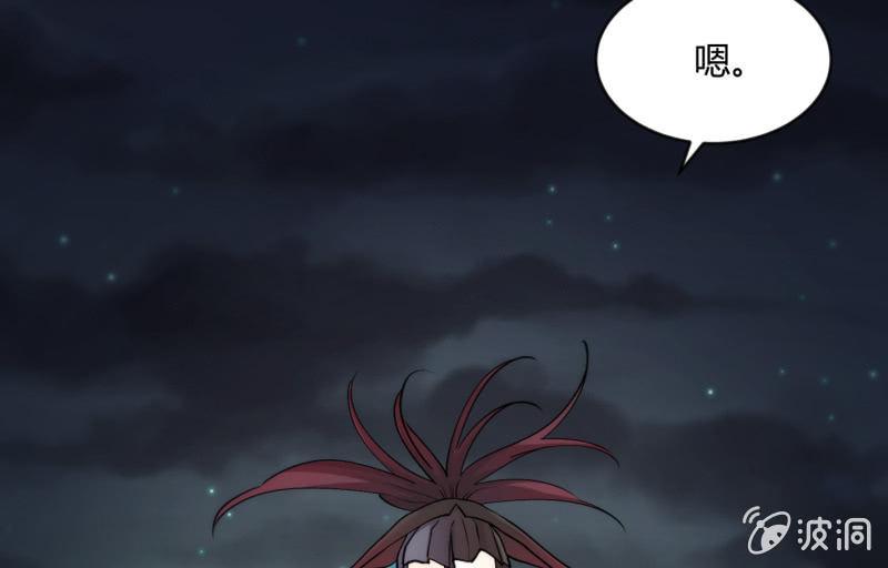 《召唤美少女军团》漫画最新章节夜免费下拉式在线观看章节第【73】张图片