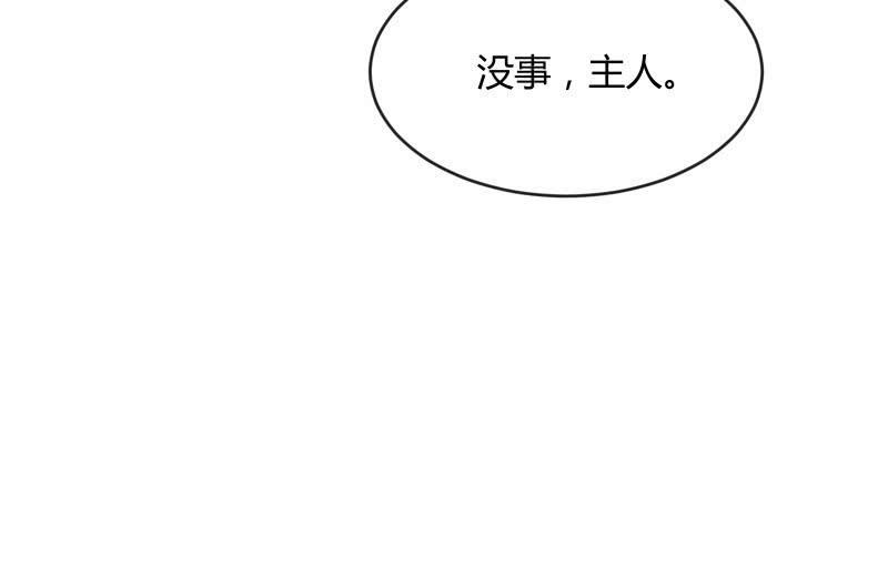 《召唤美少女军团》漫画最新章节夜免费下拉式在线观看章节第【92】张图片