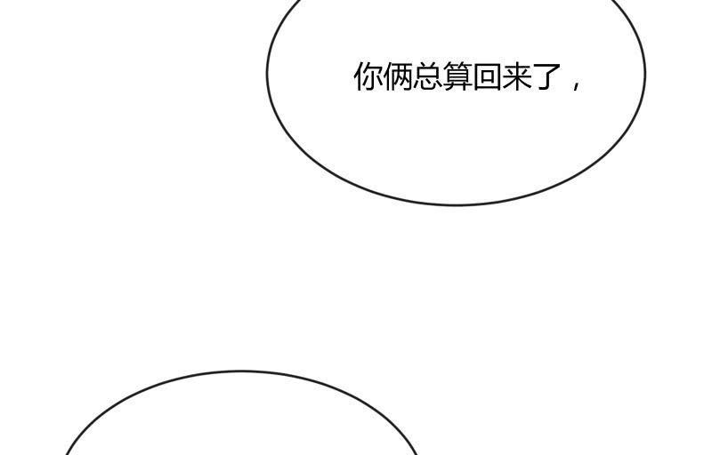 《召唤美少女军团》漫画最新章节夜免费下拉式在线观看章节第【95】张图片