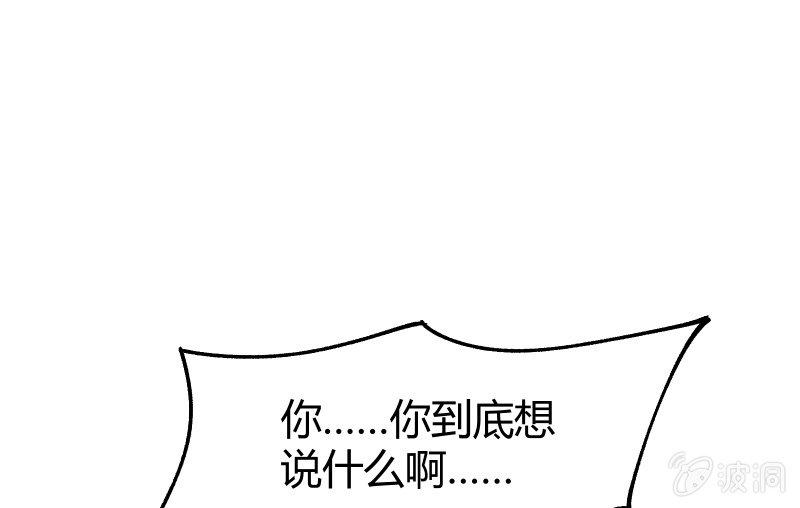 《召唤美少女军团》漫画最新章节星夜之下免费下拉式在线观看章节第【101】张图片