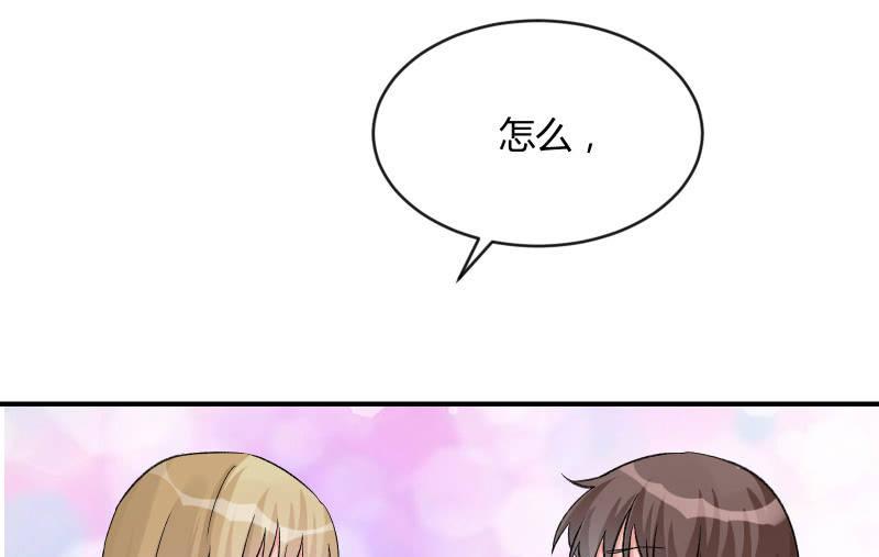 《召唤美少女军团》漫画最新章节星夜之下免费下拉式在线观看章节第【104】张图片