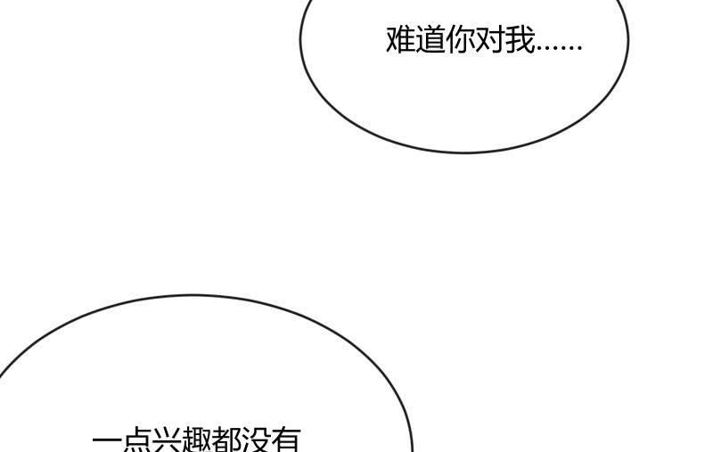 《召唤美少女军团》漫画最新章节星夜之下免费下拉式在线观看章节第【106】张图片