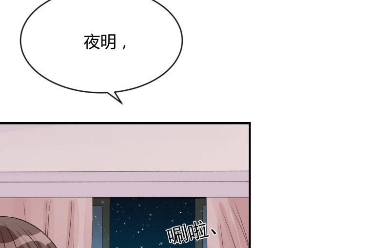 《召唤美少女军团》漫画最新章节星夜之下免费下拉式在线观看章节第【119】张图片