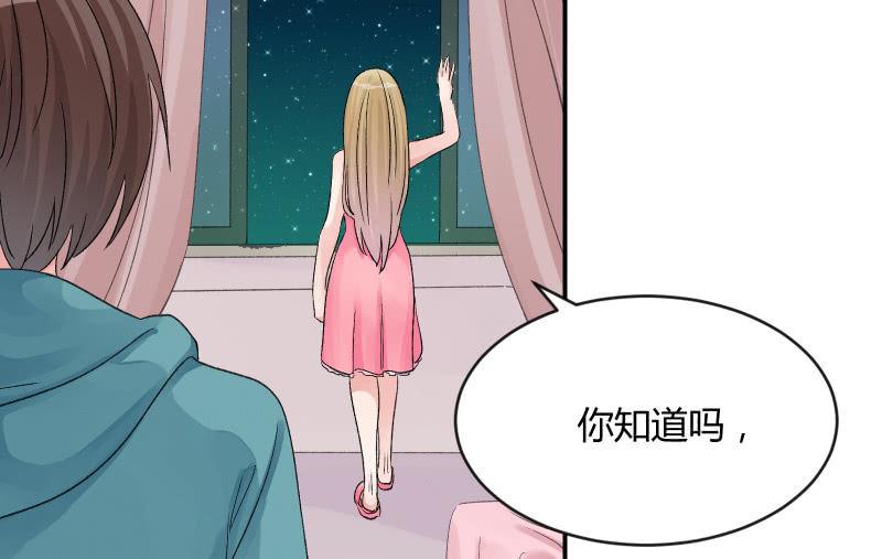 《召唤美少女军团》漫画最新章节星夜之下免费下拉式在线观看章节第【120】张图片