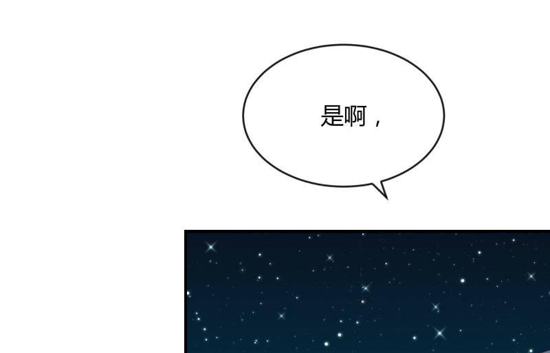 《召唤美少女军团》漫画最新章节星夜之下免费下拉式在线观看章节第【127】张图片