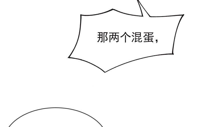 《召唤美少女军团》漫画最新章节星夜之下免费下拉式在线观看章节第【14】张图片