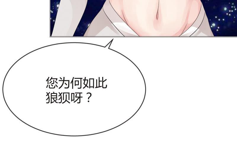 《召唤美少女军团》漫画最新章节星夜之下免费下拉式在线观看章节第【24】张图片