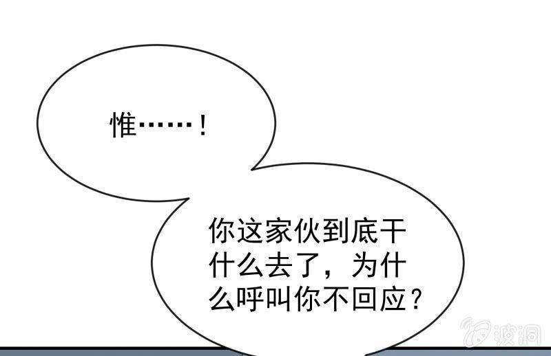 《召唤美少女军团》漫画最新章节星夜之下免费下拉式在线观看章节第【25】张图片