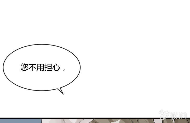 《召唤美少女军团》漫画最新章节星夜之下免费下拉式在线观看章节第【45】张图片