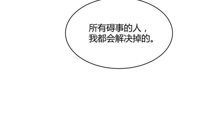 《召唤美少女军团》漫画最新章节星夜之下免费下拉式在线观看章节第【47】张图片