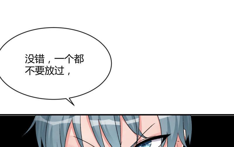 《召唤美少女军团》漫画最新章节星夜之下免费下拉式在线观看章节第【48】张图片