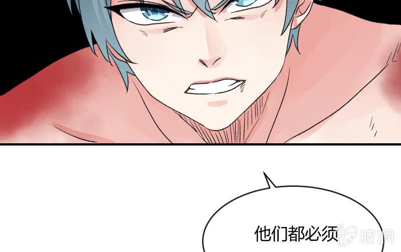 《召唤美少女军团》漫画最新章节星夜之下免费下拉式在线观看章节第【49】张图片