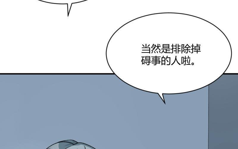 《召唤美少女军团》漫画最新章节星夜之下免费下拉式在线观看章节第【56】张图片