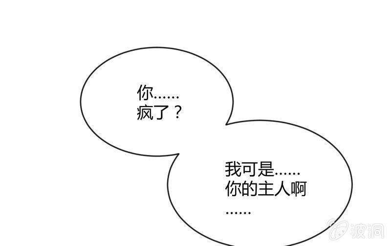 《召唤美少女军团》漫画最新章节星夜之下免费下拉式在线观看章节第【65】张图片