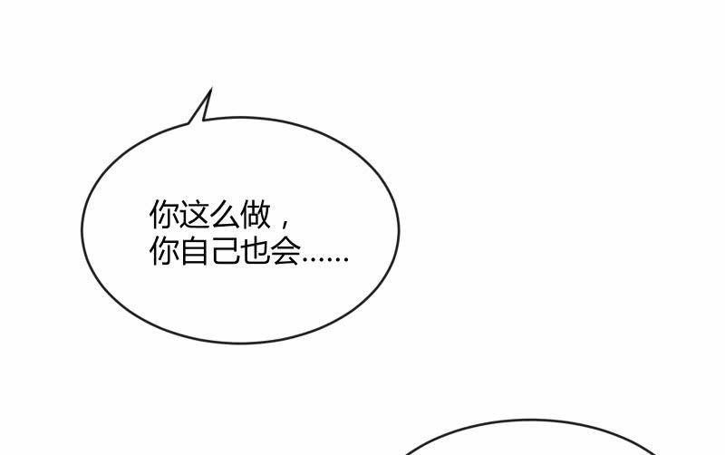 《召唤美少女军团》漫画最新章节星夜之下免费下拉式在线观看章节第【67】张图片