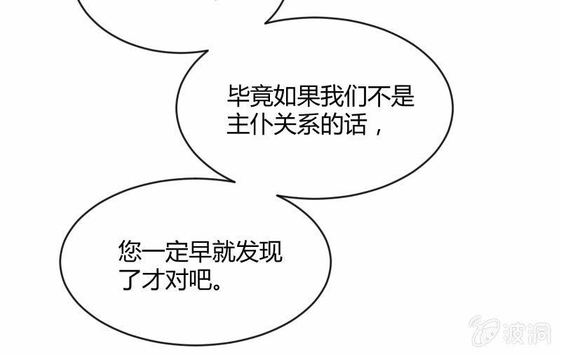 《召唤美少女军团》漫画最新章节星夜之下免费下拉式在线观看章节第【73】张图片