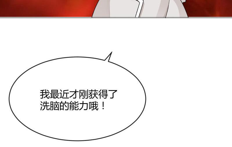 《召唤美少女军团》漫画最新章节星夜之下免费下拉式在线观看章节第【76】张图片