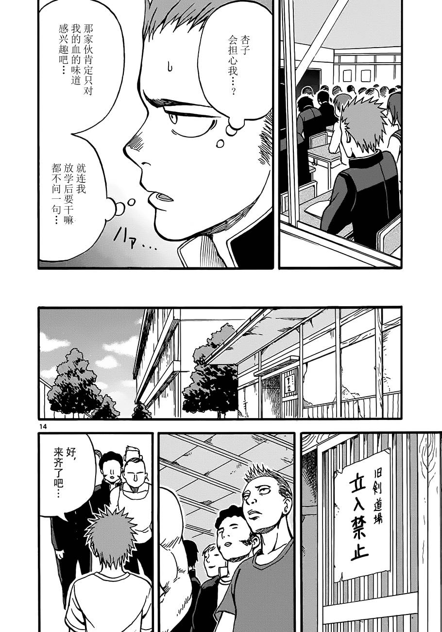 《札月家的杏子妹妹》漫画最新章节第02话免费下拉式在线观看章节第【14】张图片