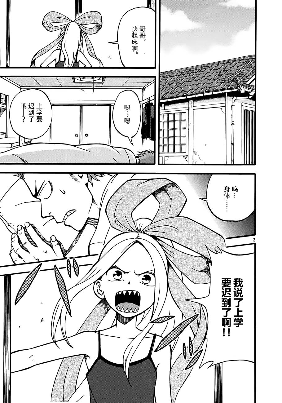 《札月家的杏子妹妹》漫画最新章节第02话免费下拉式在线观看章节第【3】张图片