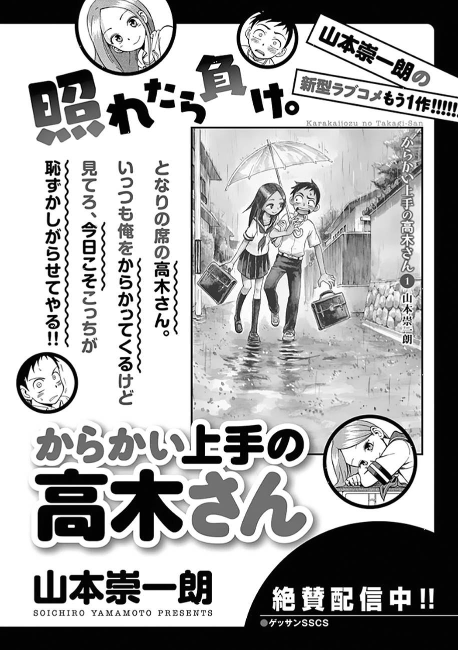 《札月家的杏子妹妹》漫画最新章节第11话免费下拉式在线观看章节第【40】张图片