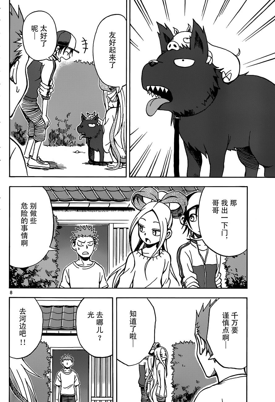 《札月家的杏子妹妹》漫画最新章节第12话免费下拉式在线观看章节第【7】张图片