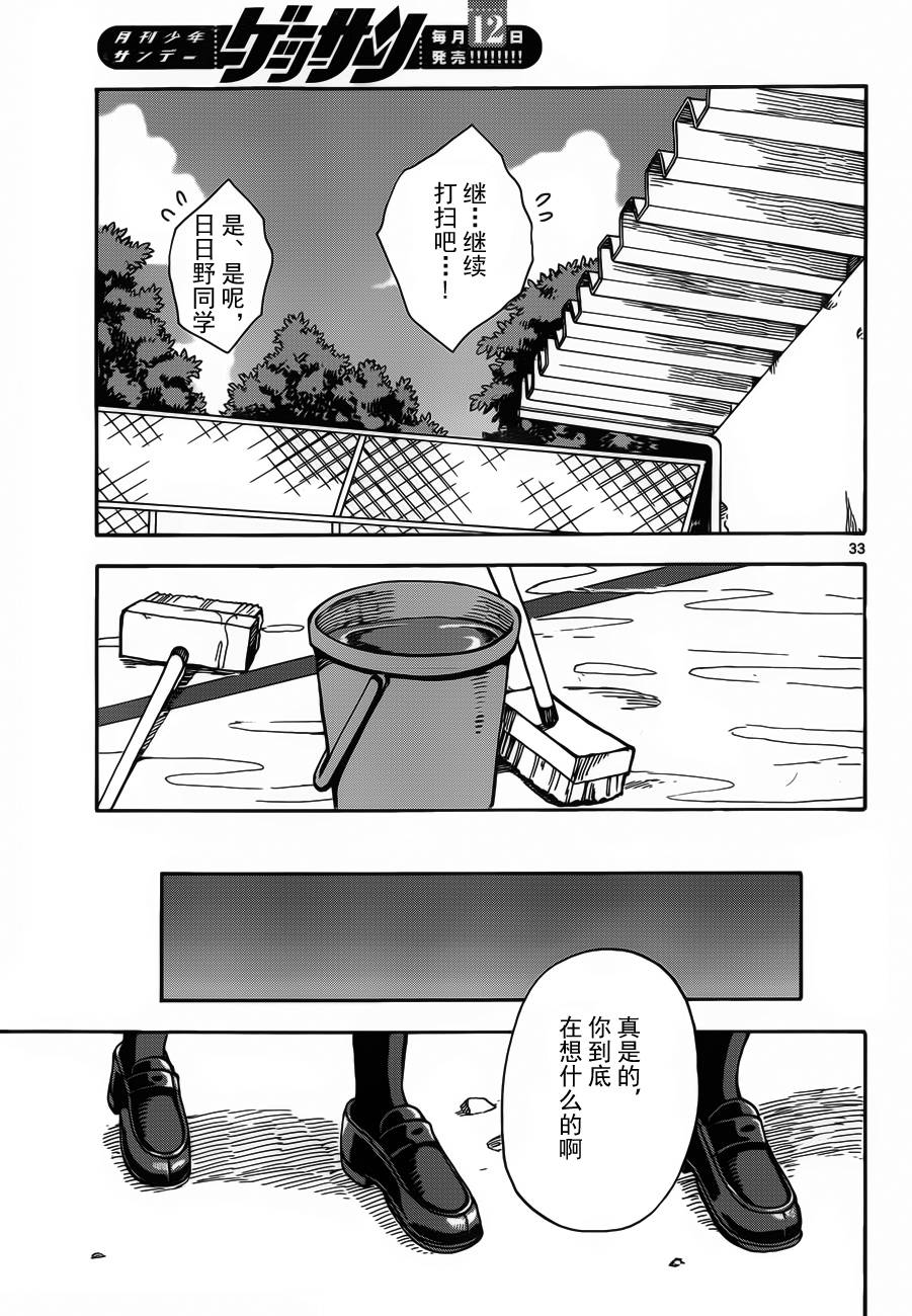 《札月家的杏子妹妹》漫画最新章节第23话免费下拉式在线观看章节第【33】张图片