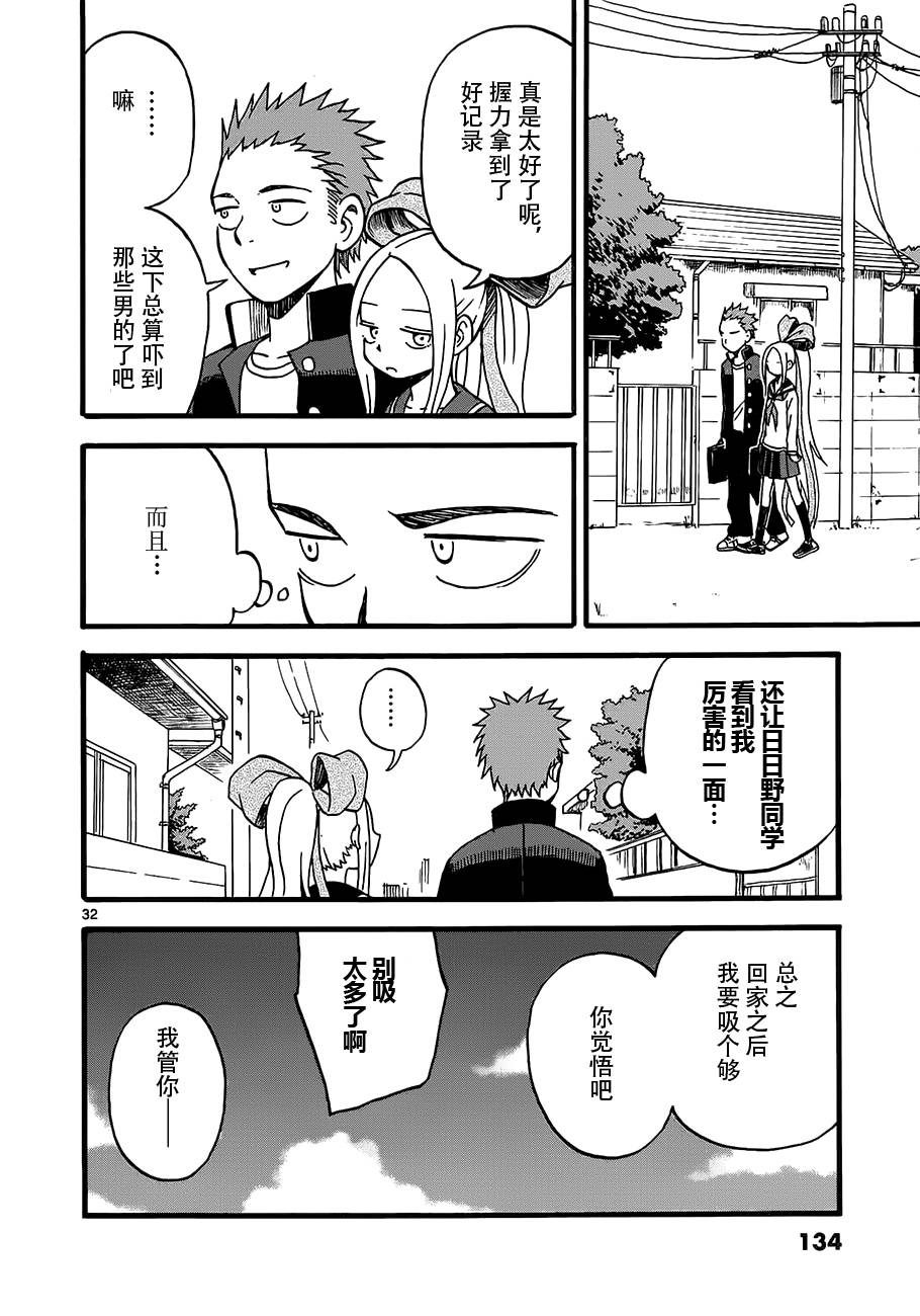 《札月家的杏子妹妹》漫画最新章节第04话免费下拉式在线观看章节第【32】张图片