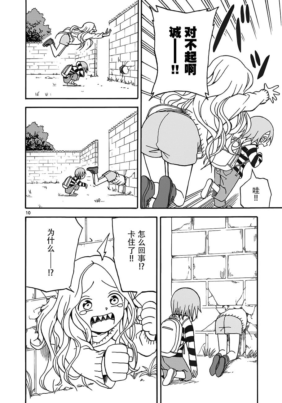 《札月家的杏子妹妹》漫画最新章节第05话免费下拉式在线观看章节第【10】张图片