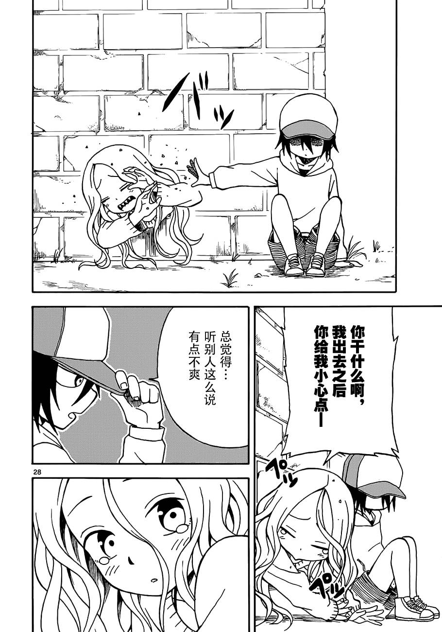 《札月家的杏子妹妹》漫画最新章节第05话免费下拉式在线观看章节第【28】张图片