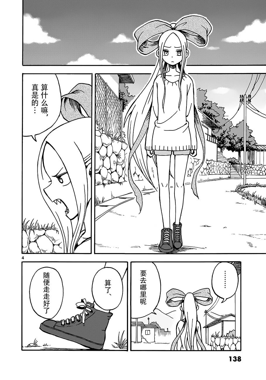 《札月家的杏子妹妹》漫画最新章节第05话免费下拉式在线观看章节第【4】张图片