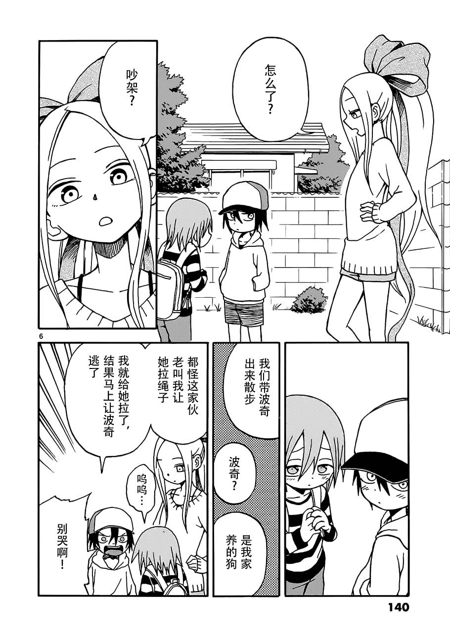 《札月家的杏子妹妹》漫画最新章节第05话免费下拉式在线观看章节第【6】张图片