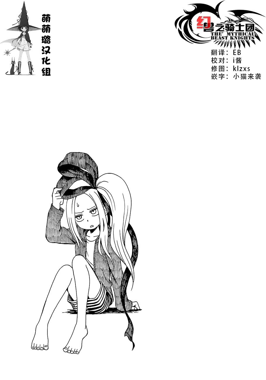 《札月家的杏子妹妹》漫画最新章节第06话免费下拉式在线观看章节第【21】张图片