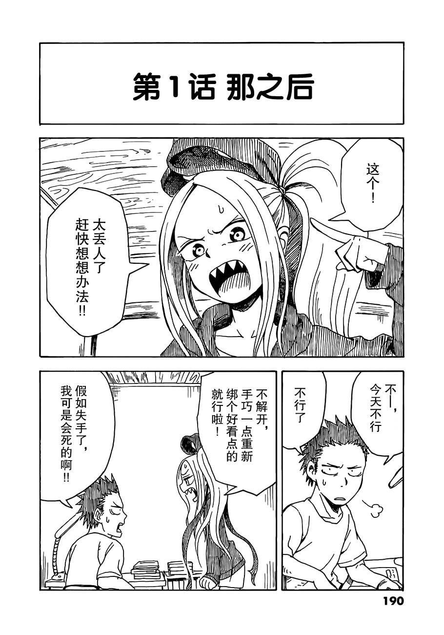 《札月家的杏子妹妹》漫画最新章节第06话免费下拉式在线观看章节第【22】张图片