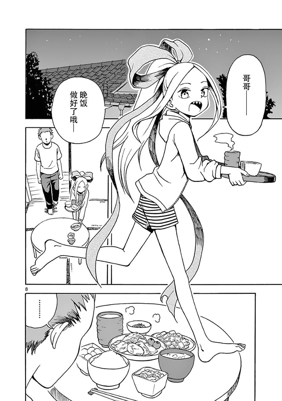 《札月家的杏子妹妹》漫画最新章节第07话免费下拉式在线观看章节第【10】张图片