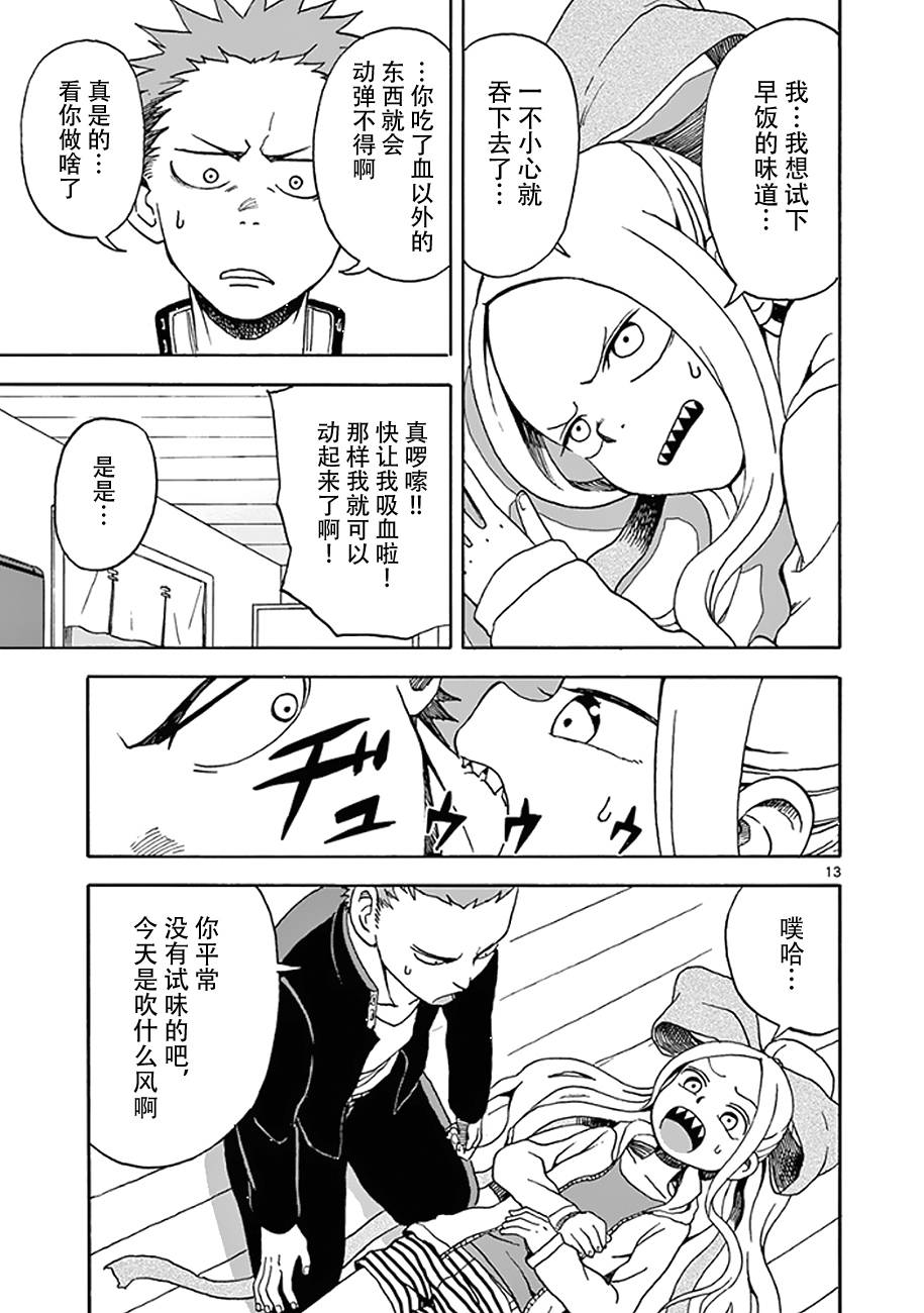 《札月家的杏子妹妹》漫画最新章节第07话免费下拉式在线观看章节第【15】张图片