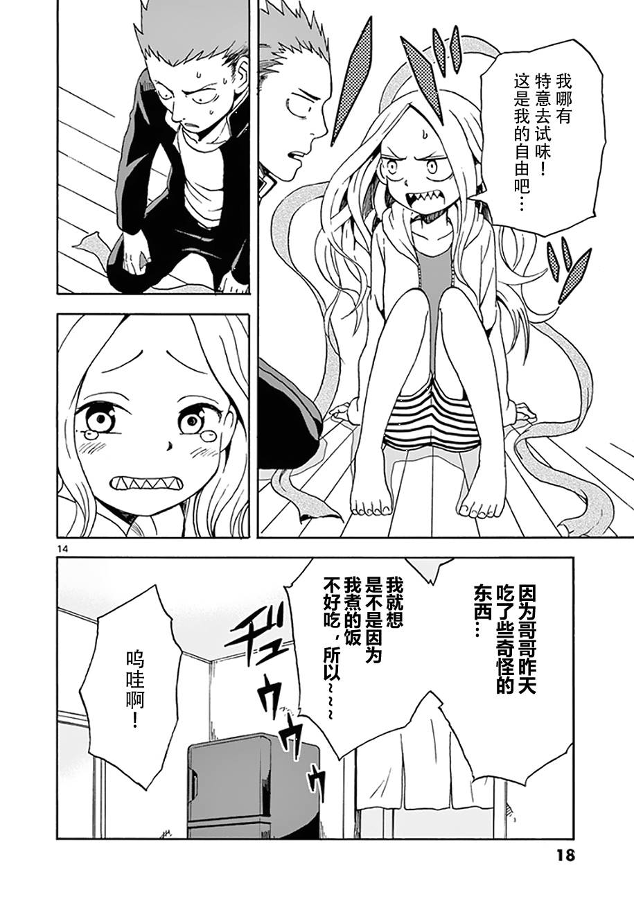 《札月家的杏子妹妹》漫画最新章节第07话免费下拉式在线观看章节第【16】张图片