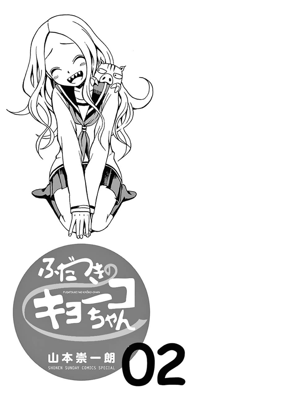 《札月家的杏子妹妹》漫画最新章节第07话免费下拉式在线观看章节第【2】张图片