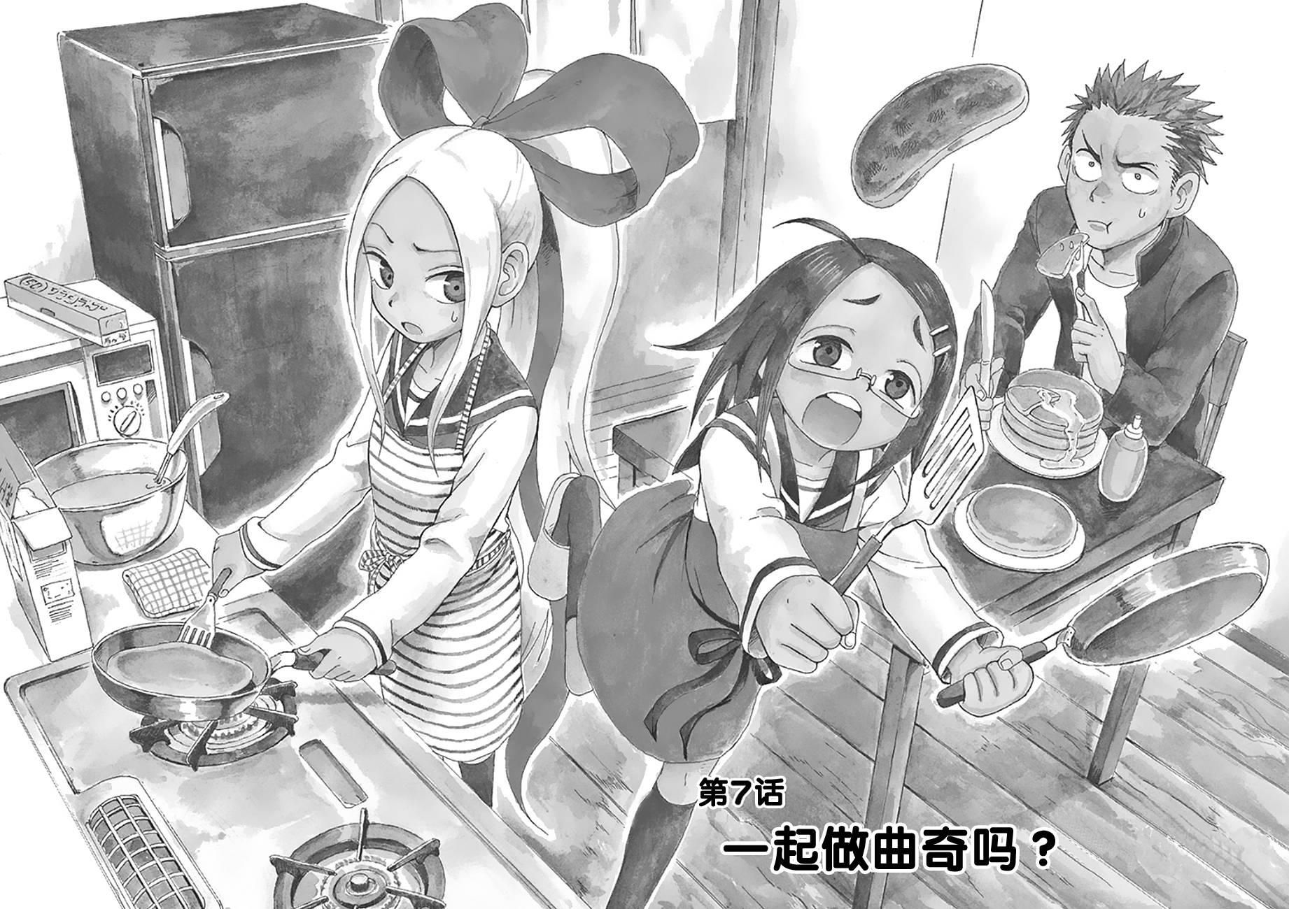 《札月家的杏子妹妹》漫画最新章节第07话免费下拉式在线观看章节第【5】张图片