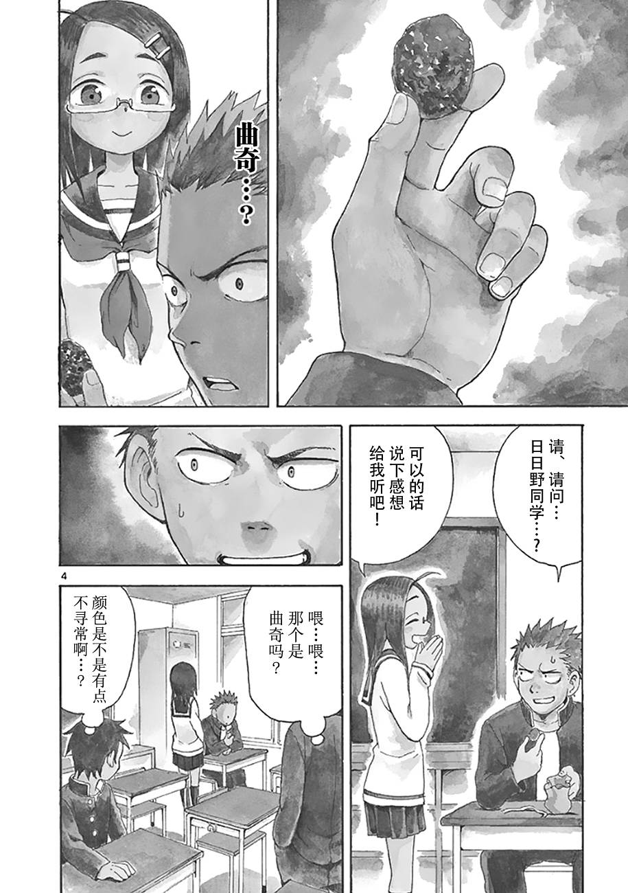 《札月家的杏子妹妹》漫画最新章节第07话免费下拉式在线观看章节第【6】张图片