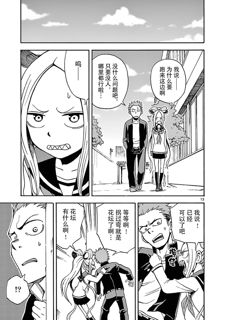 《札月家的杏子妹妹》漫画最新章节第08话免费下拉式在线观看章节第【13】张图片