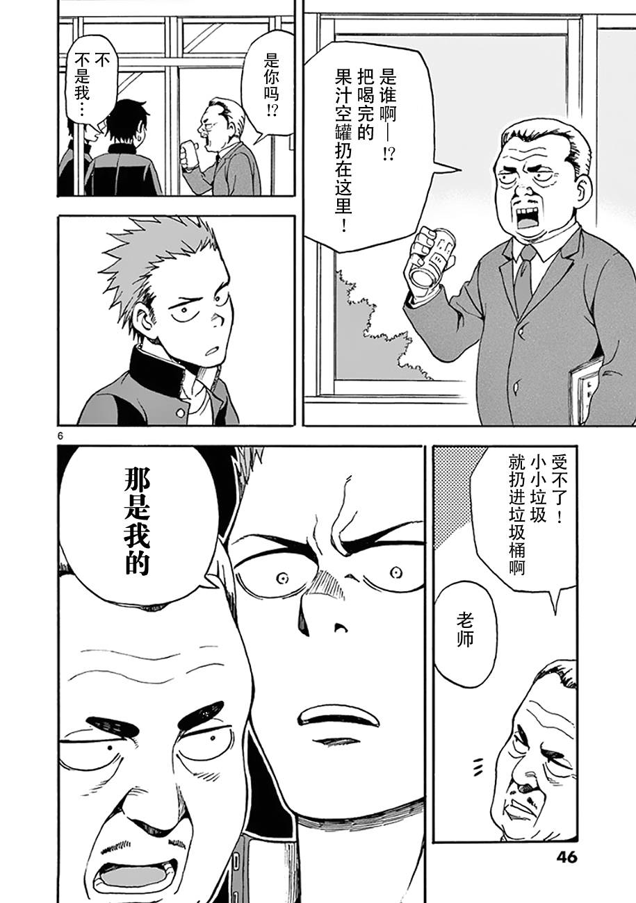 《札月家的杏子妹妹》漫画最新章节第08话免费下拉式在线观看章节第【6】张图片